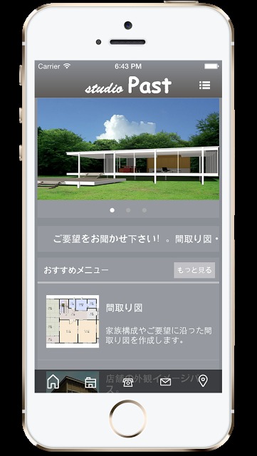 スタジオ　パストのスクリーンショット_1
