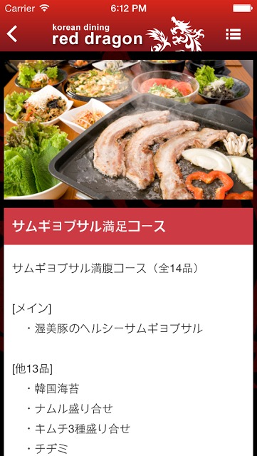 koreandining reddragonのスクリーンショット_5