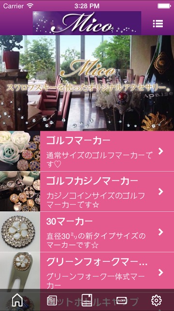 デコショップ 〜 Mico 〜のスクリーンショット_2