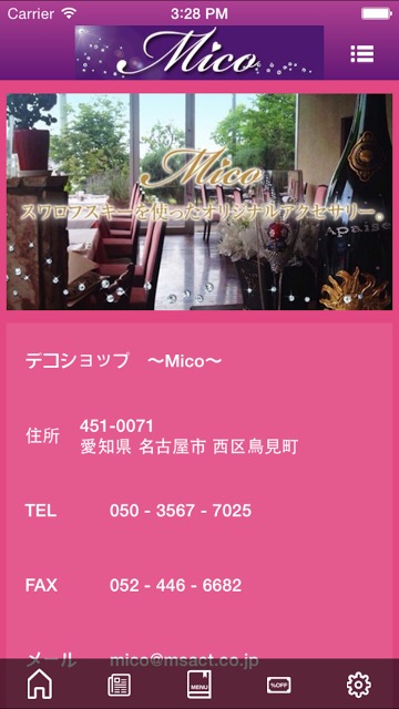 デコショップ 〜 Mico 〜のスクリーンショット_3