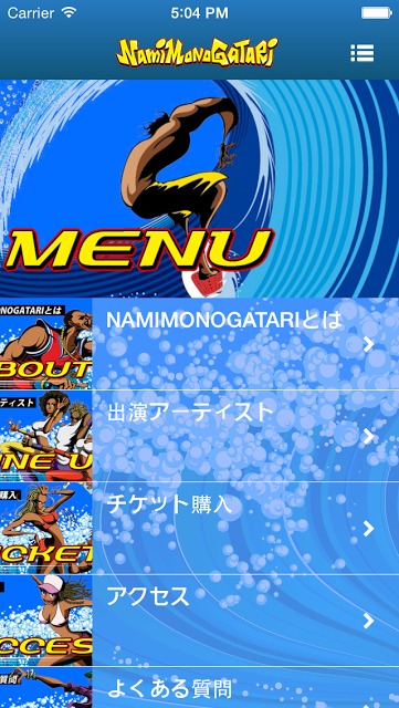 NAMIMONOGATARIのスクリーンショット_3