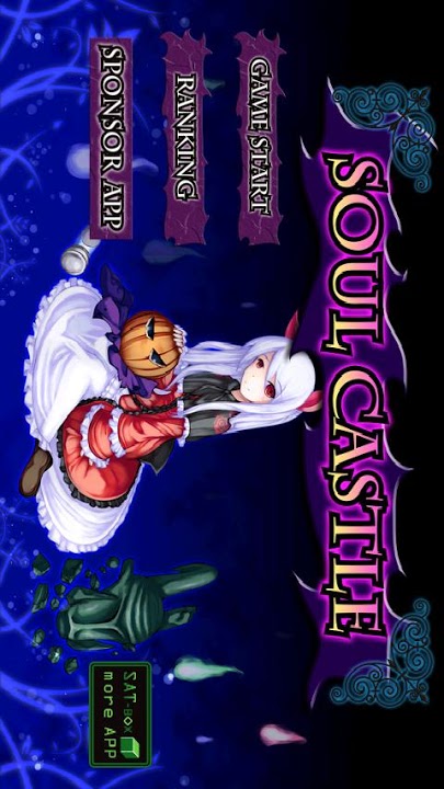 Soul Castleのスクリーンショット_1