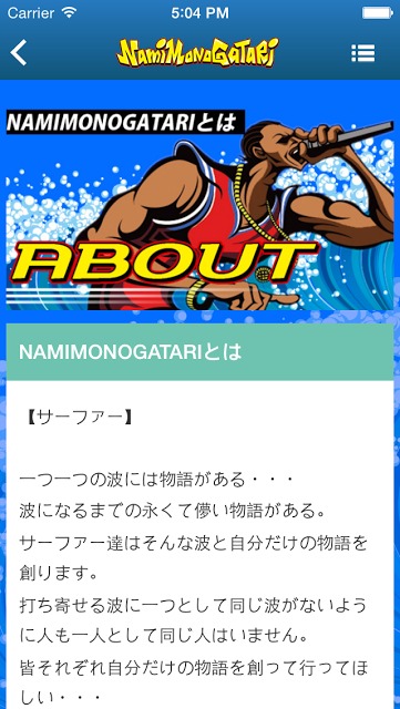 NAMIMONOGATARIのスクリーンショット_5