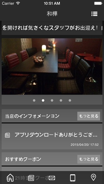 FREESTYLEBAR和樺のスクリーンショット_2