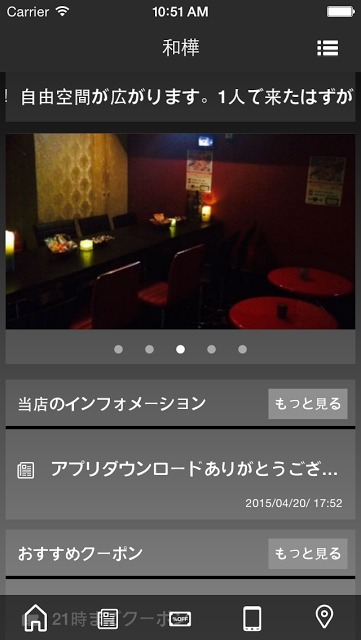 FREESTYLEBAR和樺のスクリーンショット_3