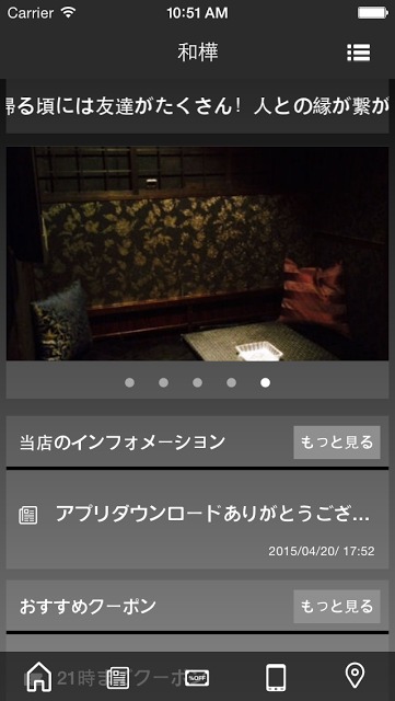 FREESTYLEBAR和樺のスクリーンショット_4