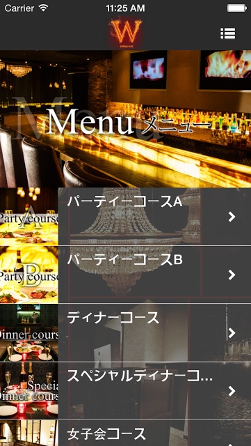 Diningbar Wのスクリーンショット_4