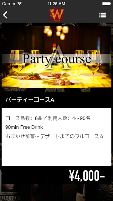 Diningbar Wのスクリーンショット_5