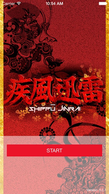 疾風迅雷 木屋町店のスクリーンショット_1