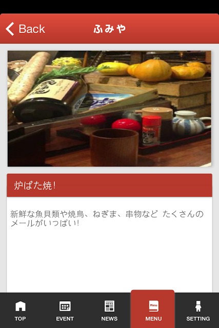ふみやのスクリーンショット_3