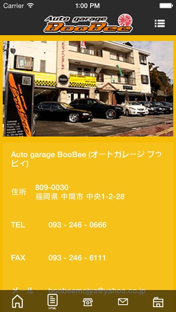 車屋 BooBee (ブゥビィ)のスクリーンショット_3