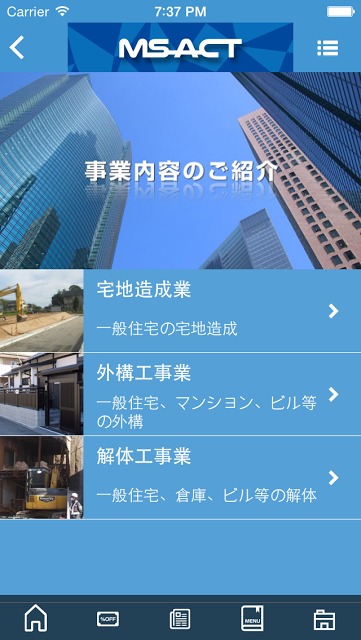 （株）エムズアクトのスクリーンショット_4