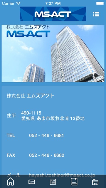 （株）エムズアクトのスクリーンショット_5