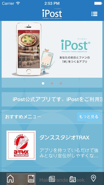 iPost 公式アプリのスクリーンショット_1