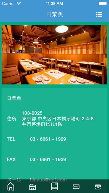 魚河岸やっちゃ場バル　日菜魚のスクリーンショット_3