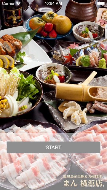 鹿児島産黒豚＆九州料理 まん 横浜東口店のスクリーンショット_1