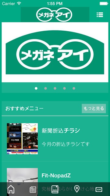 メガネのアイ衣山店のスクリーンショット_2