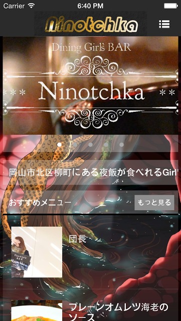 ニノチカのスクリーンショット_1