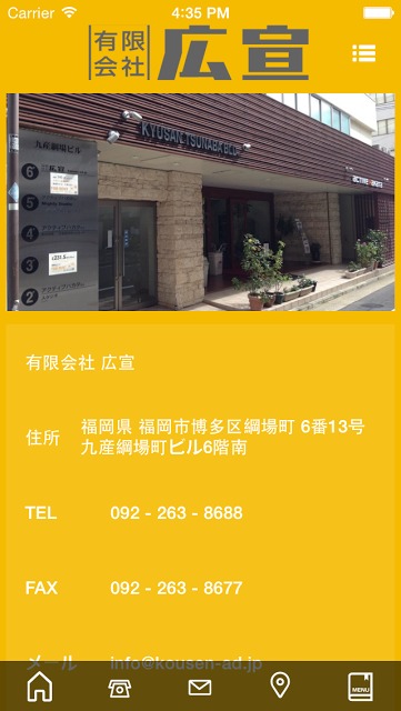 ウェブに強い広告代理店 広宣のスクリーンショット_2