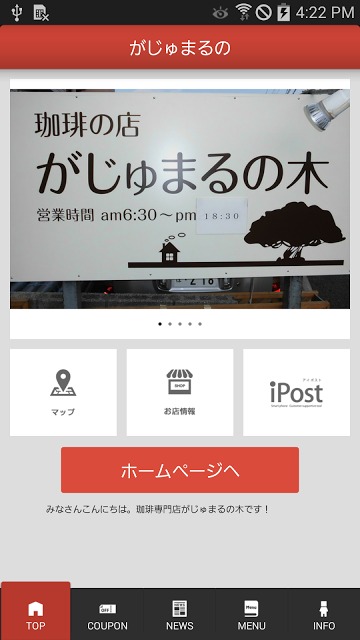 がじゅまるの木のスクリーンショット_1