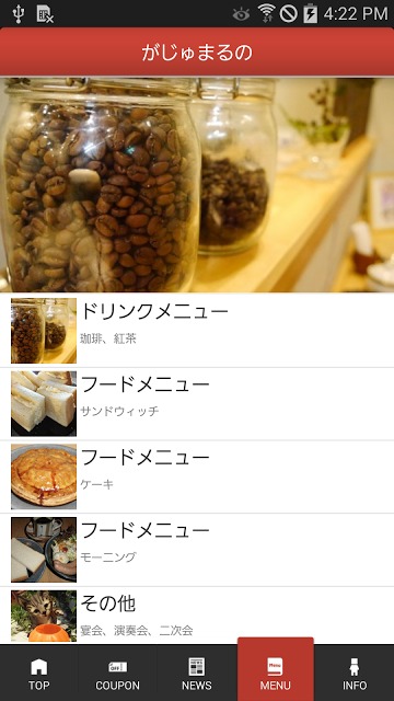 がじゅまるの木のスクリーンショット_2