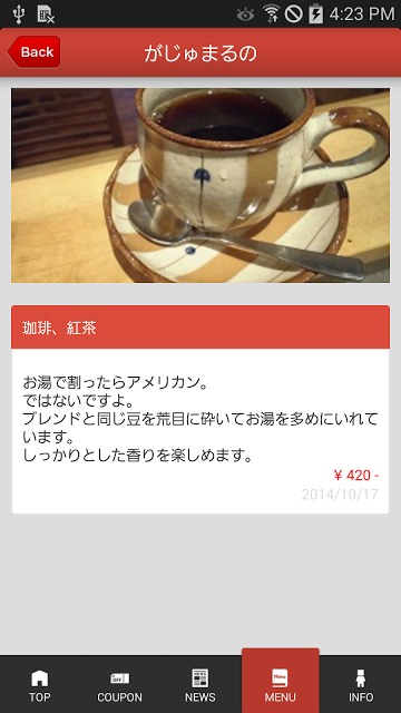 がじゅまるの木のスクリーンショット_4