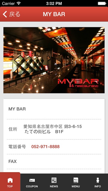 MyBarのスクリーンショット_2