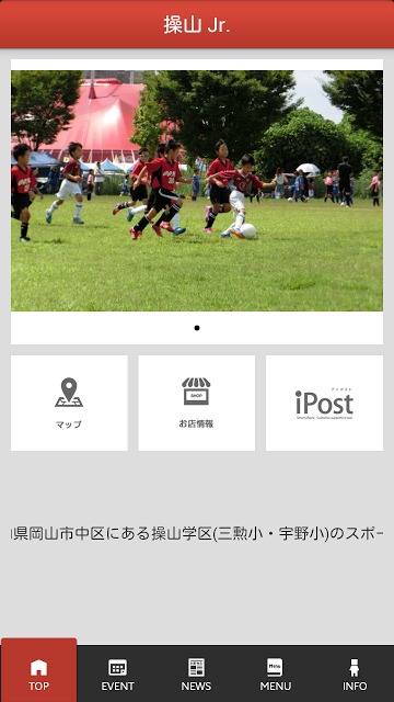 みさおやまジュニアのスクリーンショット_1