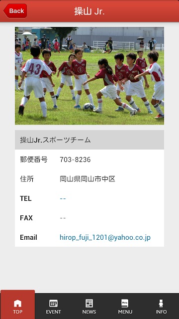 みさおやまジュニアのスクリーンショット_2