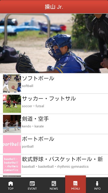 みさおやまジュニアのスクリーンショット_3