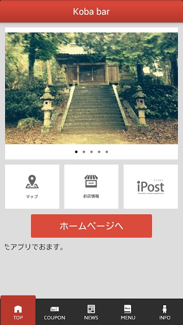 Bar Kobayashiから愉快な仲間たちへのスクリーンショット_1