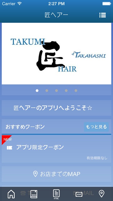 匠Hair　公式アプリのスクリーンショット_1