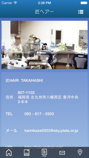 匠Hair　公式アプリのスクリーンショット_3