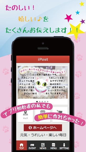 みーちゃんのスクリーンショット_1