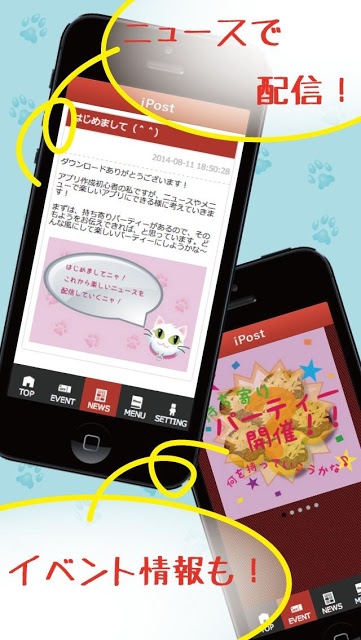 みーちゃんのスクリーンショット_2