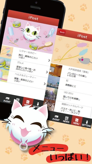 みーちゃんのスクリーンショット_3
