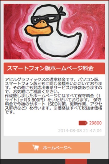 duckのスクリーンショット_3