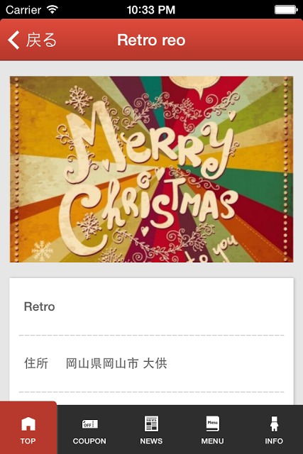 Retro reoのスクリーンショット_3