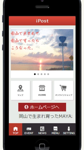 Ｏｋｙａｍａ　Ｐｈｏｔｏ　Ｇａｌｌｅｒｙのスクリーンショット_1