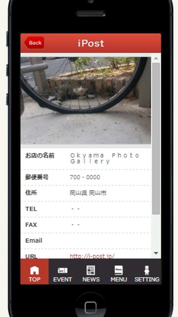 Ｏｋｙａｍａ　Ｐｈｏｔｏ　Ｇａｌｌｅｒｙのスクリーンショット_2