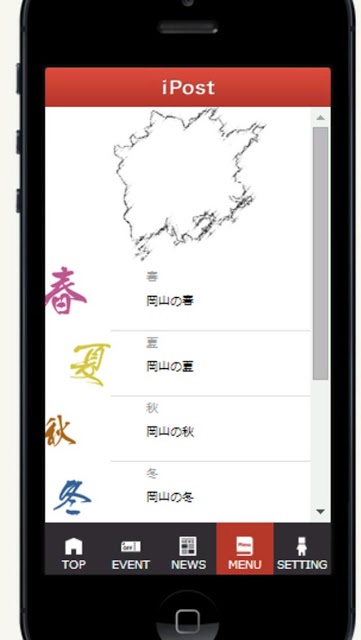 Ｏｋｙａｍａ　Ｐｈｏｔｏ　Ｇａｌｌｅｒｙのスクリーンショット_3