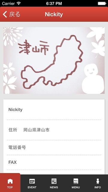 Nickityのスクリーンショット_2