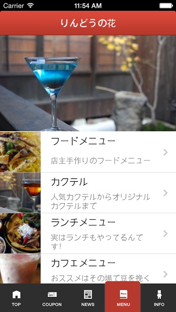 Cafe&amp;Bar りんどうの花のスクリーンショット_3