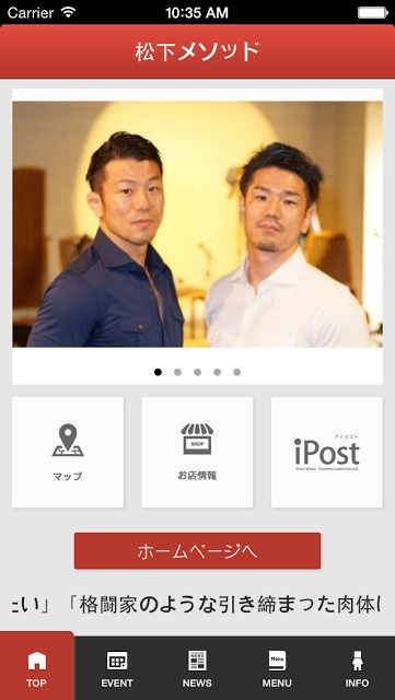 松下ＢＯＤＹメソッドのスクリーンショット_1