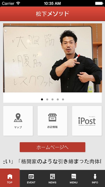 松下ＢＯＤＹメソッドのスクリーンショット_3