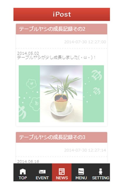 Keiのスクリーンショット_3