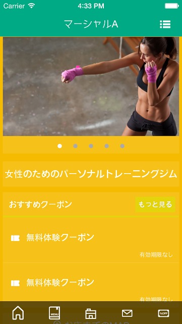 マーシャルアーツプログラムのスクリーンショット_1