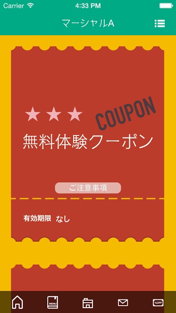 マーシャルアーツプログラムのスクリーンショット_2