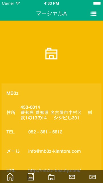 マーシャルアーツプログラムのスクリーンショット_3
