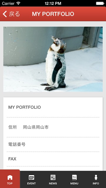 MY PORTFOLIOのスクリーンショット_2